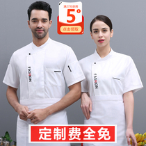 Chef work clothes mens long sleeve hotel catering canteen kitchen kitchen chef clothes short sleeve custom printed embroidered logo