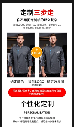 Высокий шеф -повар Работа с длинными -насыщенные осенние и зимнее платье после кухонного чайного напитка ресторан выпечка больших киосков, кухонная одежда для питания на заказ