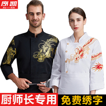 Hotel chef overalls mens long-sleeved autumn and winter clothes high-grade embroidery chef Chinese style chef dragon robe trend