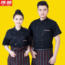 chef's work clothes men's short sleeve summer thin breathable kitchen canteen plus size chef's clothes black kitchen workwear