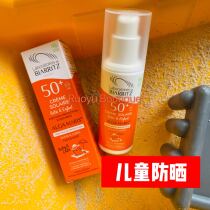 Spot French ALGA MARIS organic red seaweed infant physical sunscreen waterproof SPF50