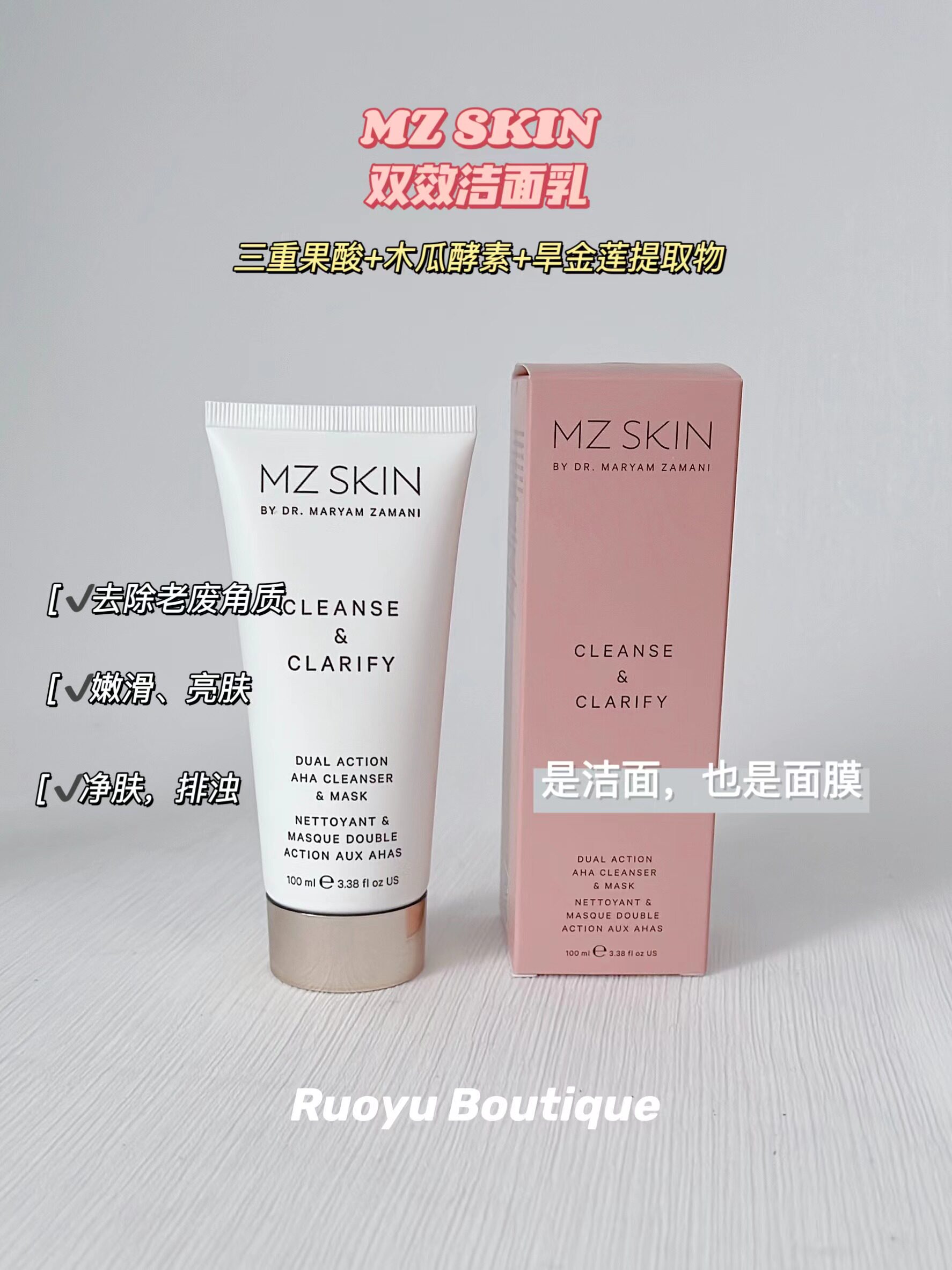 Spot British MZ SKIN papaya fruit acid double-effect collagen cleansing milk can be used as a mask 100ml