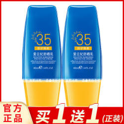 Ziyunfei sunscreen cream moisturizing, isolation, anti-UV, hydrating, ສົດຊື່ນ facial, ນັກສຶກສາຜູ້ຊາຍແລະແມ່ຍິງການຝຶກອົບຮົມທະຫານ