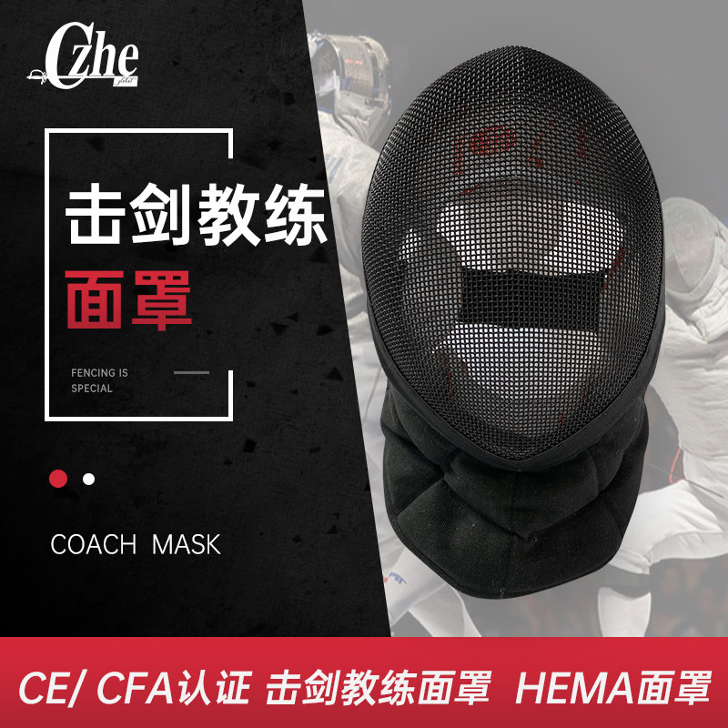 HEMA兵击头盔：🛡️击剑教练同款，安全与时尚并存的战斗装备！🔥-击剑护具-淘宝好物网