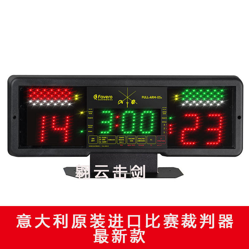 Match fencing referee (Original Italian imported Fivero model FULL-ARM-05)