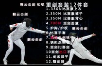 Full set of fencing equipment epee set entry level competition level U14 and below can compete