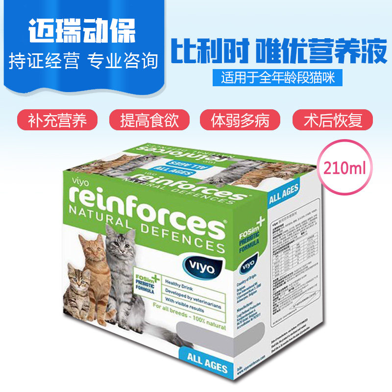 Viyo Belgium only nutritional liquid cat probiotics improve immunity to puppies 30ml*7 bags