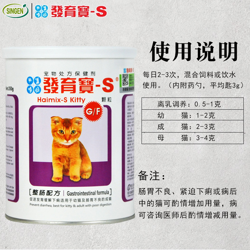 Cat Health Products Taiwan Youda Developmental Cat Whole Intestine 350g Protecting Intestinal Cat Health Products