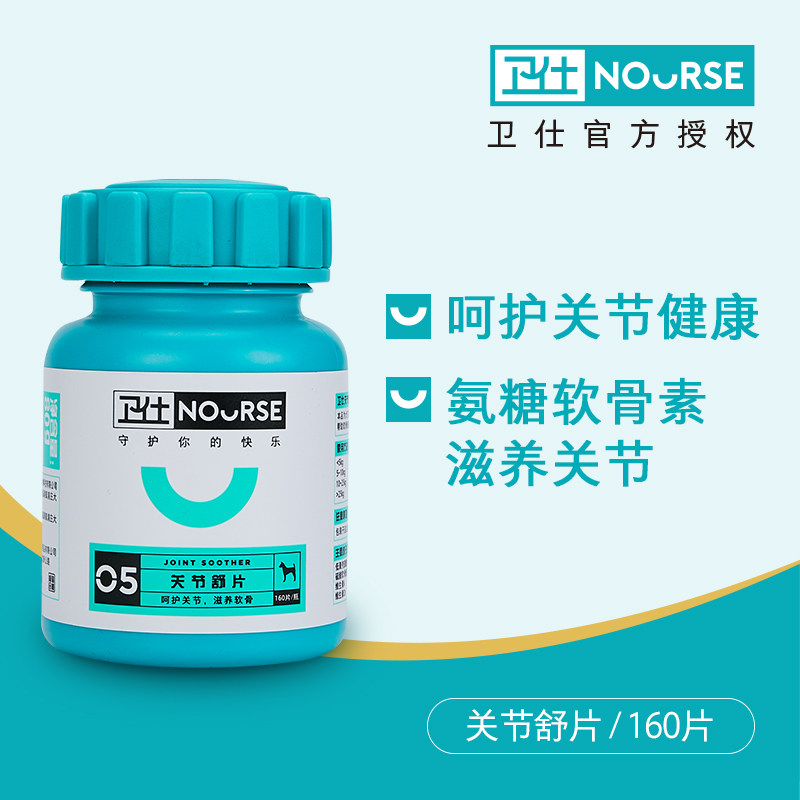 Weishi U series joint comfort 160 tablets nationwide VIP golden retriever and other dog guard joint health calcium supplement