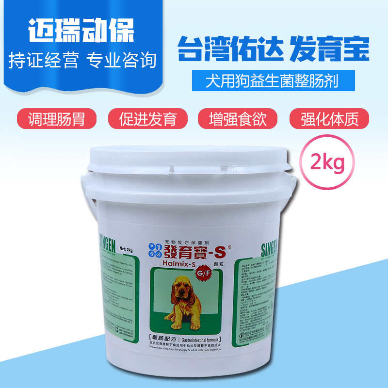 Taiwan Youda development treasure intestinal agent vat 2kg dog with dog probiotics conditioning intestines and stomach treasure to promote development