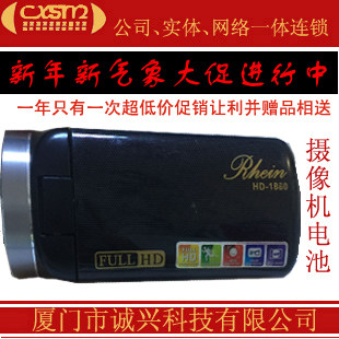 Rhein HD-1880 HD1880 Germany Rhine-high definition DV camera camera camera battery cell phone battery