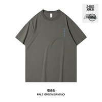 【100% чистый хлопок】Зеленая молекула Чжиши