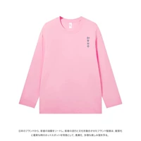 [245G Тяжелый вес] Zhishi Molecule - Чистый хлопок с длинными рукавами, Сакура, розовый