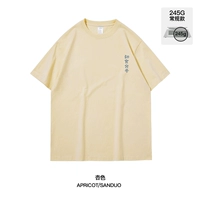 Хлопковый, абрикосовый, 100% хлопок