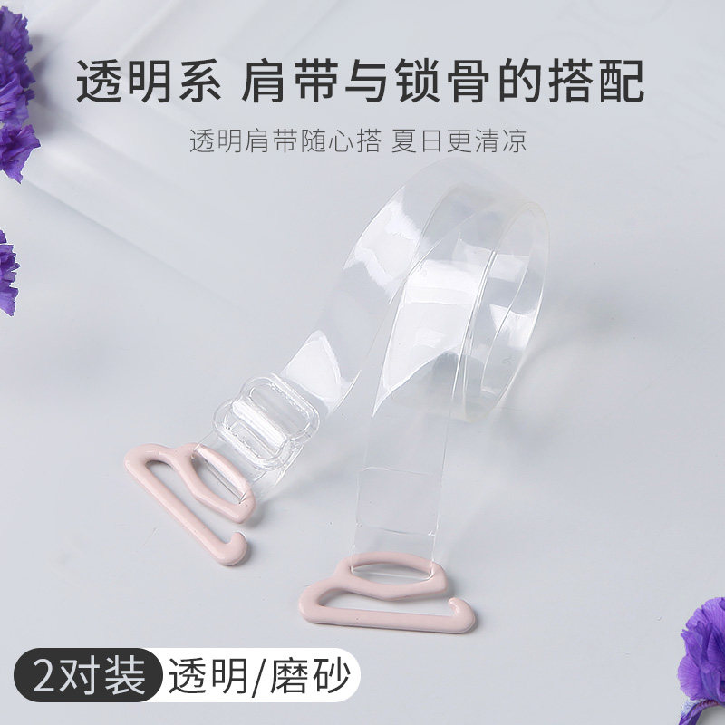 Transparent Shoulder Strap Female no-slip invisible underwear with non-slip lingerie shoulder strap can be exposed without Le Beauty with underwear shoulder strap son beauty back