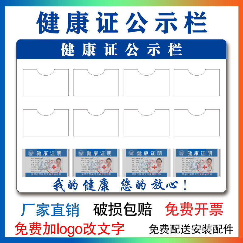 Health Certificate Publicity Bar Catering Hotel Supermarket PVC Acrylic Food Hygiene Medicines Safety Information Public Bulletin Board