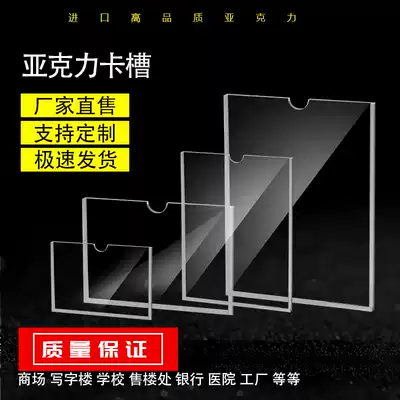Health card slot with adhesive acrylic A4 paper card box A3A5 ID box room information card box keyboard cover