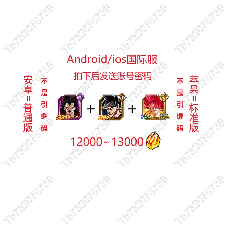 Dragon Ball Z: Burst Battle International Server Super Saiyan 4 Ultimate Form Special Art Red Sky +12000 Dragon Stones Semi-Initial Dragon Ball Z: Burst Battle International Server Super Saiyan 4 Ultimate Form Special Art Red Sky +12000 Dragon Stones Semi-Initial