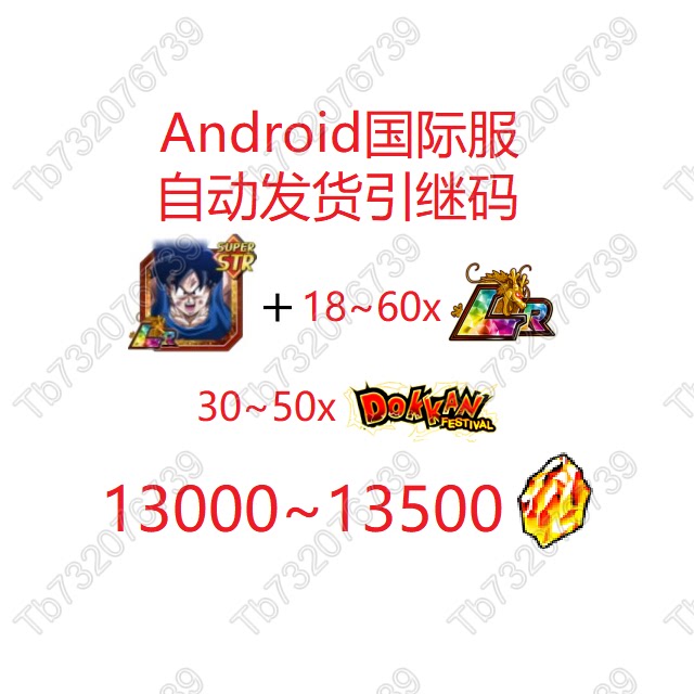 Dragon Ball Z Burst Battle International Server Thousand Days Sky 30~50 Limited Edition +18~60 Lr +13000 Dragon Stones Semi-Initial
