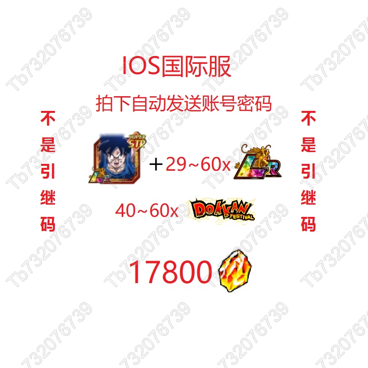 Dragon Ball Z Burst Battle International Server Thousand Days Sky 40~60 Limited Edition +29~60 Lr +17800 Dragon Stones Semi-Initial Dragon Ball Z Burst Battle International Server Thousand Days Sky 40~60 Limited Edition +29~60 Lr +17800 Dragon Stones Semi-Initial