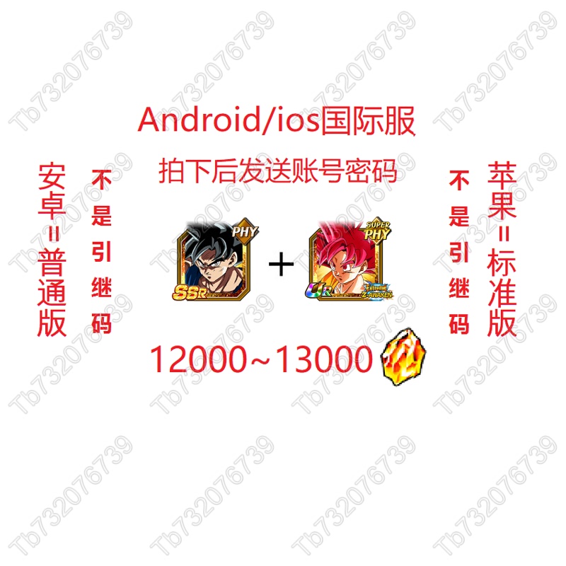 Dragon Ball Z: Burst Battle International Server Ultimate Form Special Art Red Sky +12000 Dragon Stones Semi-Initial Dragon Ball Z: Burst Battle International Server Ultimate Form Special Art Red Sky +12000 Dragon Stones Semi-Initial