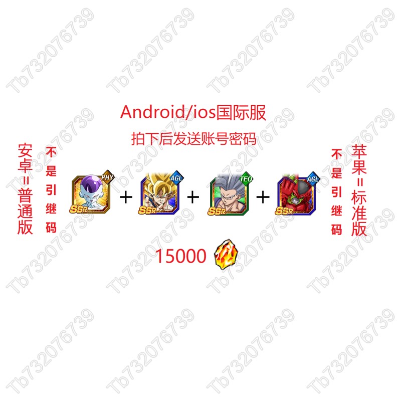 Dragon Ball Z Blast Battle International Server Super Saiyan Beast Meal Combo +15000 Dragon Stones Semi-Initial Dragon Ball Z Blast Battle International Server Super Saiyan Beast Meal Combo +15000 Dragon Stones Semi-Initial