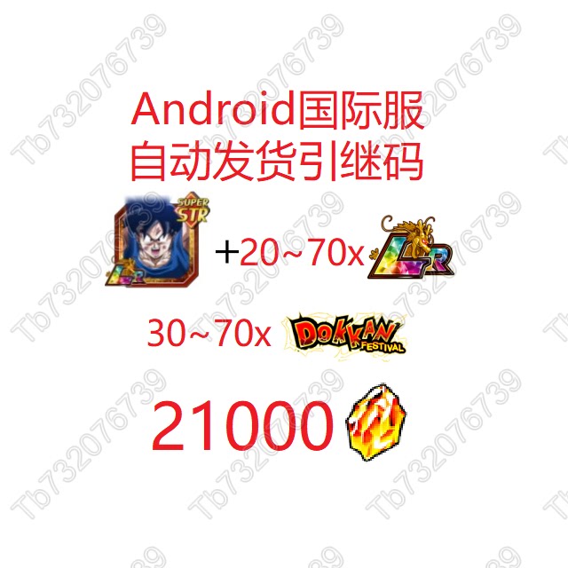 Dragon Ball Z Burst Battle International Server Thousand Days Sky 30~70 Limited Edition +20~70 Lr +21000 Dragon Stones Semi-Initial Dragon Ball Z Burst Battle International Server Thousand Days Sky 30~70 Limited Edition +20~70 Lr +21000 Dragon Stones Semi-Initial