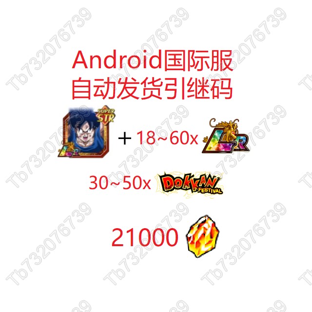 Dragon Ball Z Burst Battle International Server Thousand Days Sky 30~50 Limited Edition +18~60 Lr +21000 Dragon Stones Semi-Initial Dragon Ball Z Burst Battle International Server Thousand Days Sky 30~50 Limited Edition +18~60 Lr +21000 Dragon Stones Semi-Initial