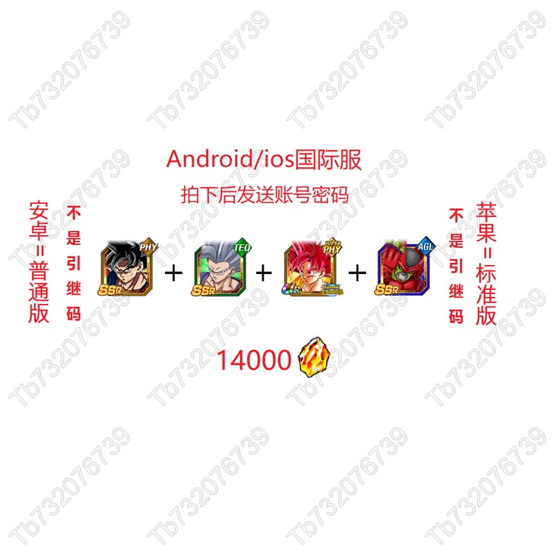 Dragon Ball Z: Burst Battle International Server - Cell Beast Mode +14000 Dragon Stones - Semi-Initial