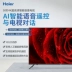 Haier Haier LS50M31 50 inch 4K Ultra HD Smart 1 + 16G TV màn hình phẳng - TV