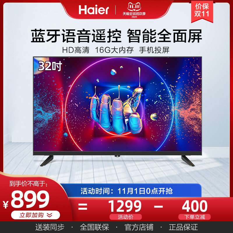 Haier LE32C61 High Performance Full Screen 32-inch HD Smart Voice Network Home LCD TV