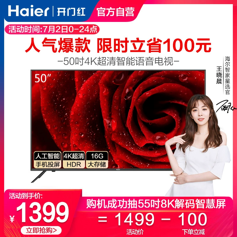 Haier Haier LS50M31 50 inch 4K Ultra HD Smart 1 + 16G TV màn hình phẳng - TV