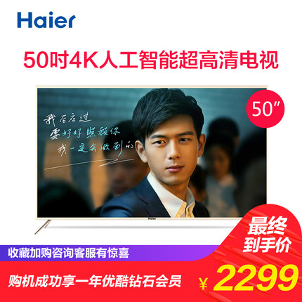 调查心得海尔 LS50M31G 50英寸这款电视性价比如何,海尔电视在行业中质量排行电视怎么样，好不好使