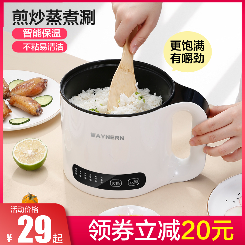 Electric cooker small 2 people smart multifunction Home Small 1 person Cooking Mini electronic pot Dormitory Electric Pan