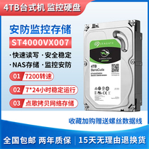 New 4T Cool Eagle 4000g desktop home hard drive 4tb monitoring security 4000G store