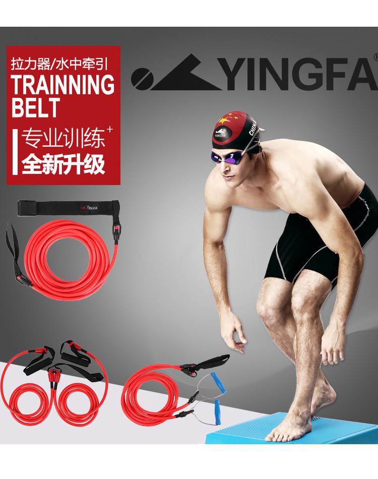 Yingfa Middle School Boy Pull Rope Professional Grade Land Practice Paddling Power With Practice Unisex Pull Rope