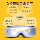 Массажный инструмент для глаз для облегчения усталости для утомления глаз защита глаз, дышащий, спящий парный глаз маски глаз.