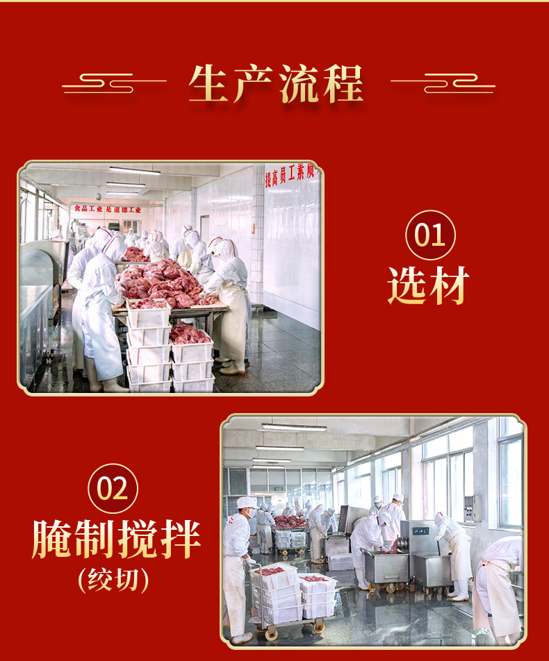 双花牌东北特产香肠组合690g