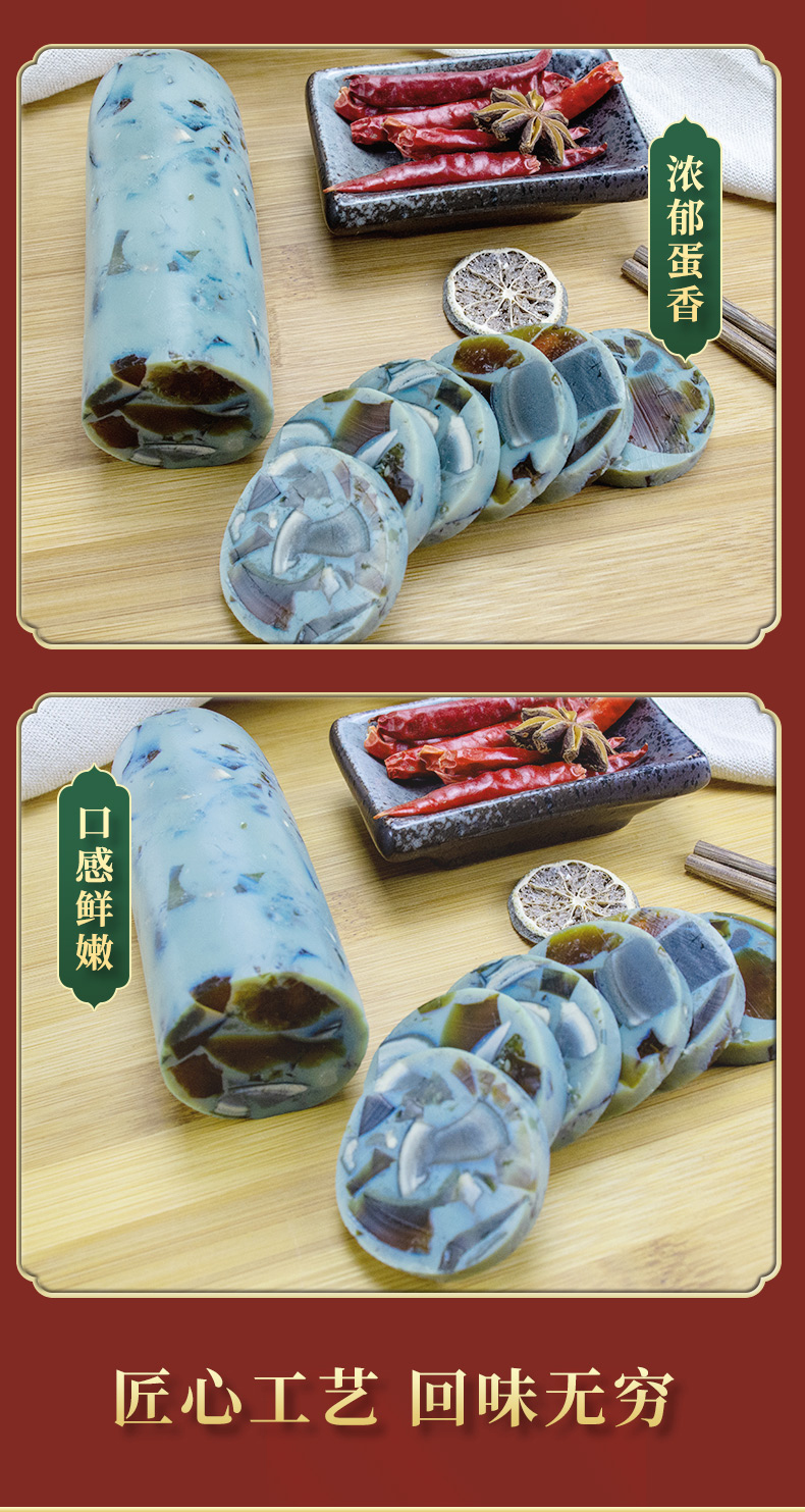 辽宁老字号 双花 即食松花蛋 皮蛋香肠 200g*2根 图4