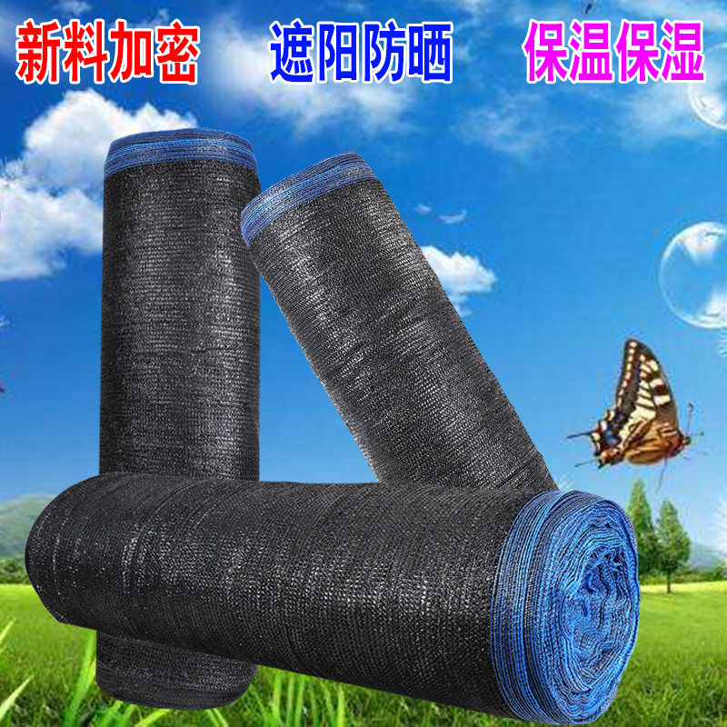 Black sunshade net sunscreen net encryption thickened flower shed agricultural courtyard outdoor shading shade net heat insulation net