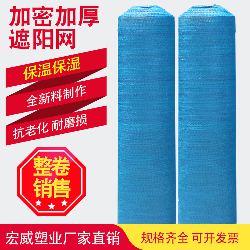 Blue shading net greenhouse sunscreen net Agricultural flower breeding shading net thickened insulation net