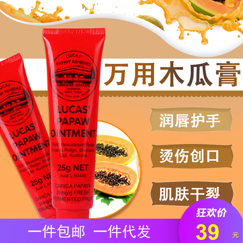 Buy Australia Lucas Papaw Lucas Papaya Cream million ointment lip Balm