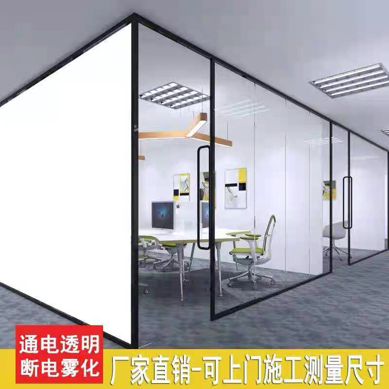 雾化玻璃智能调光玻璃隔断变色自贴膜