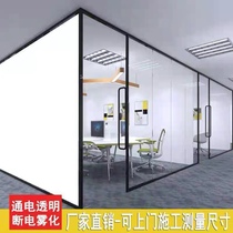 Atomized glass smart dimming glass partition color changing self-adhesive film