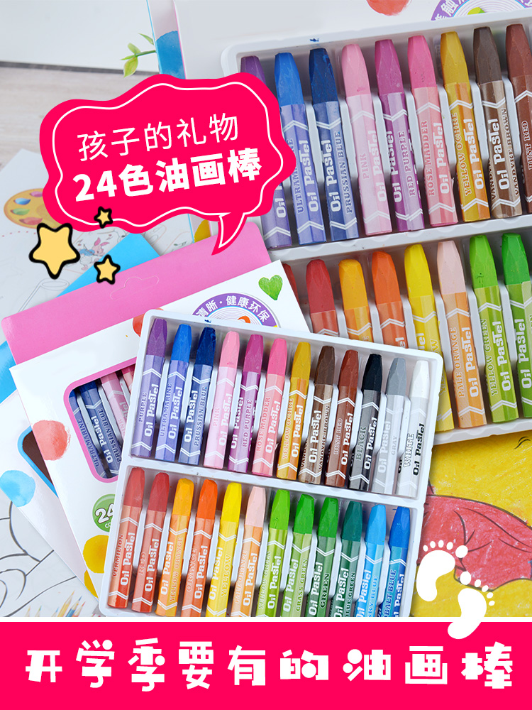24-color oil painting stick 36-color 48-color baby crayon Children's safety toddler brush color pen Wax pen set color chalk Kindergarten oil painting pen painting stick