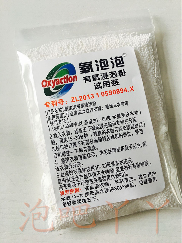 nước tẩy sàn nhà cực mạnh Oxy bong bóng thử nghiệm hạt oxy tươi với oxy ngâm bột giặt nhà bếp đích thực đa năng để làm sạch dầu - Trang chủ nước vệ sinh bồn cầu