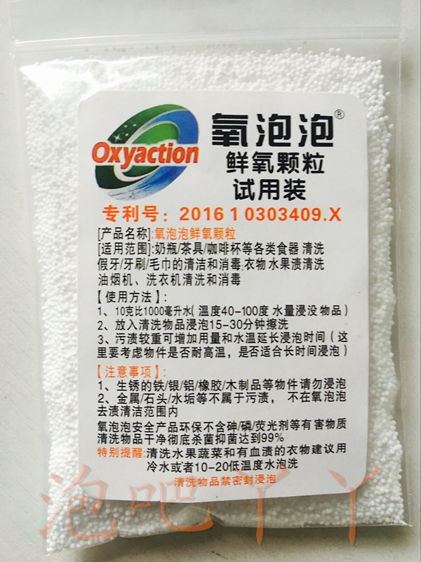 nước tẩy sàn nhà cực mạnh Oxy bong bóng thử nghiệm hạt oxy tươi với oxy ngâm bột giặt nhà bếp đích thực đa năng để làm sạch dầu - Trang chủ nước vệ sinh bồn cầu