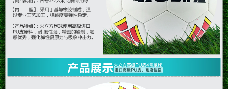 Ballon de foot - Ref 6552 Image 75