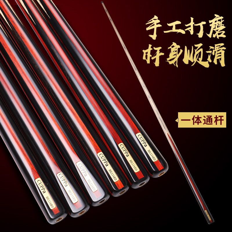 CUPPA handmade single pool cue Snow small head table cue 16 color black 8 handmade pass eight balls