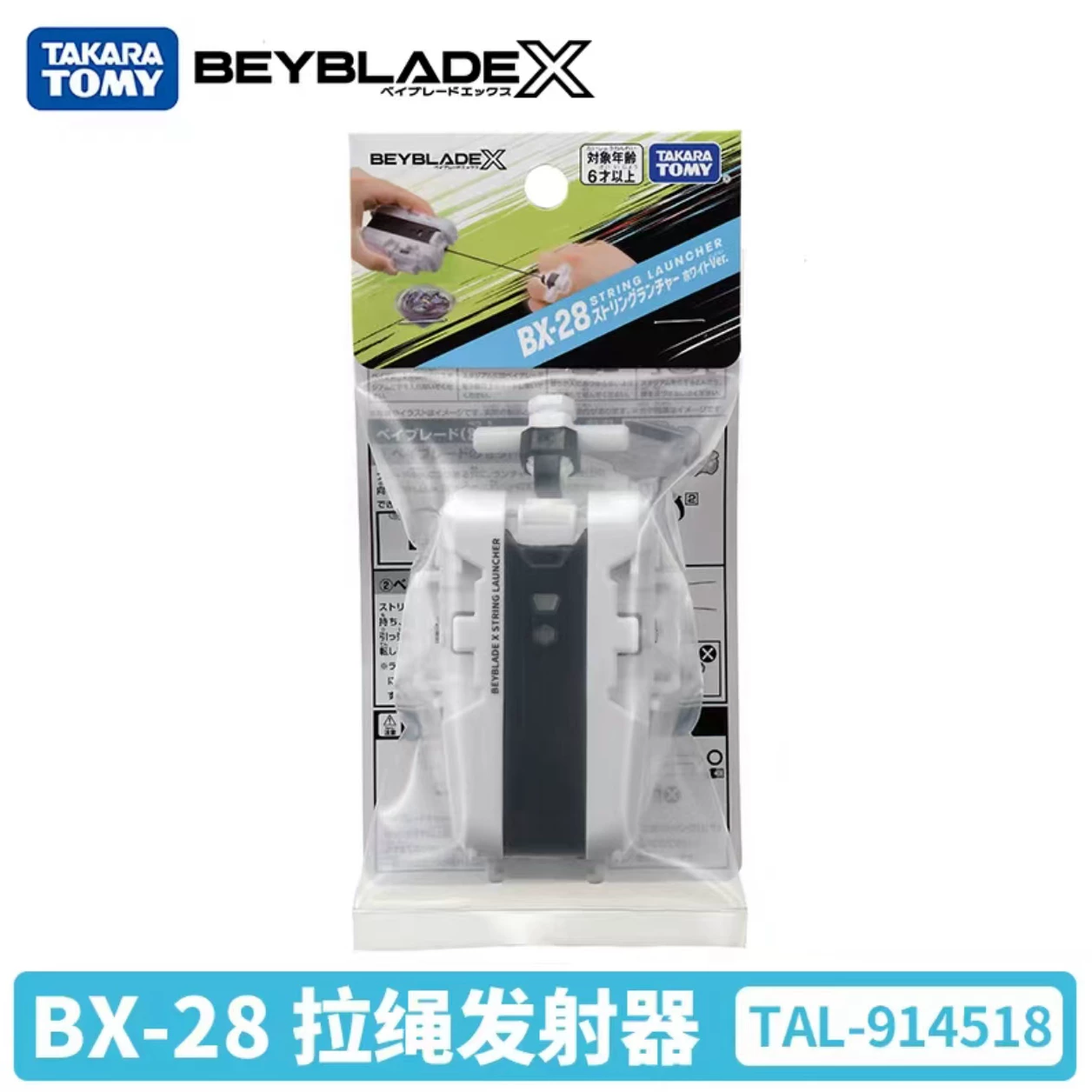 Томи бейблейд взрывной верх BX-23 UX-01 02 03 09 CX передатчик 11